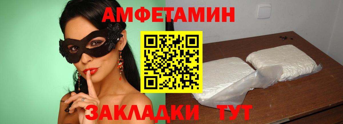 АМФЕТАМИН VHQ  Амфетамин  Дубна  Вход с VPN 