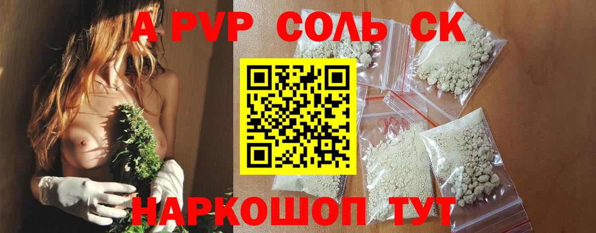 Альфа ПВП кристаллы  Вход с VPN  Дубна  A-PVP СК КРИС  Альфа ПВП VHQ 