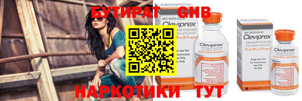 Бутират оксана  Вход с VPN  Дубна 