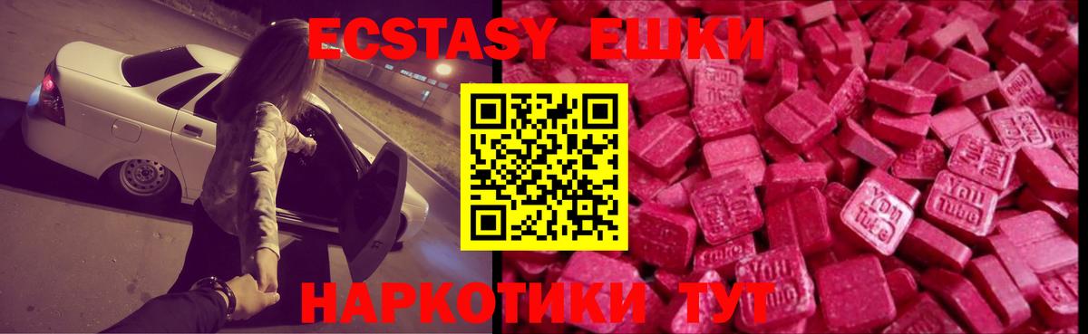 Ecstasy 99% Дубна
