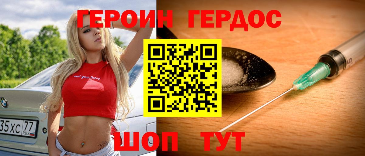 Дубна  ГЕРОИН белый  Героин  Вход с VPN 