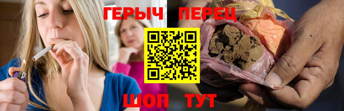 ГЕРОИН герыч Дубна