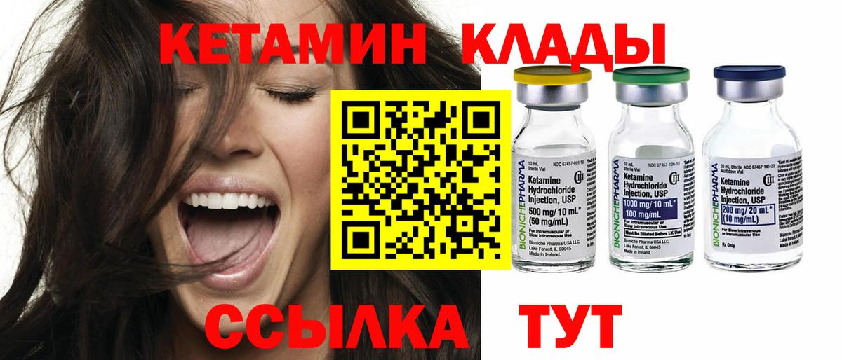 Кетамин ketamine Дубна