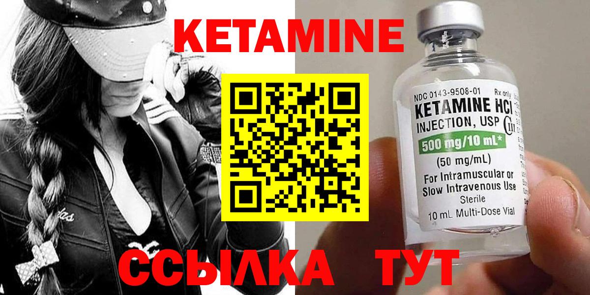 Дубна  Кетамин ketamine  Вход с VPN  omg ССЫЛКА  Кетамин VHQ 