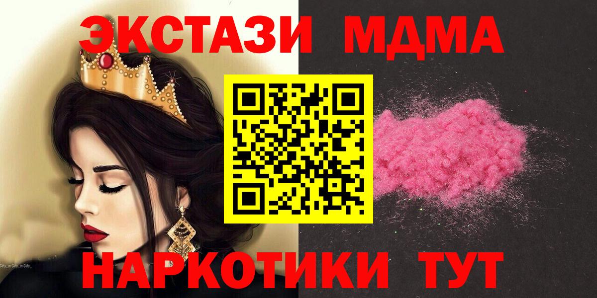 МДМА молли Дубна