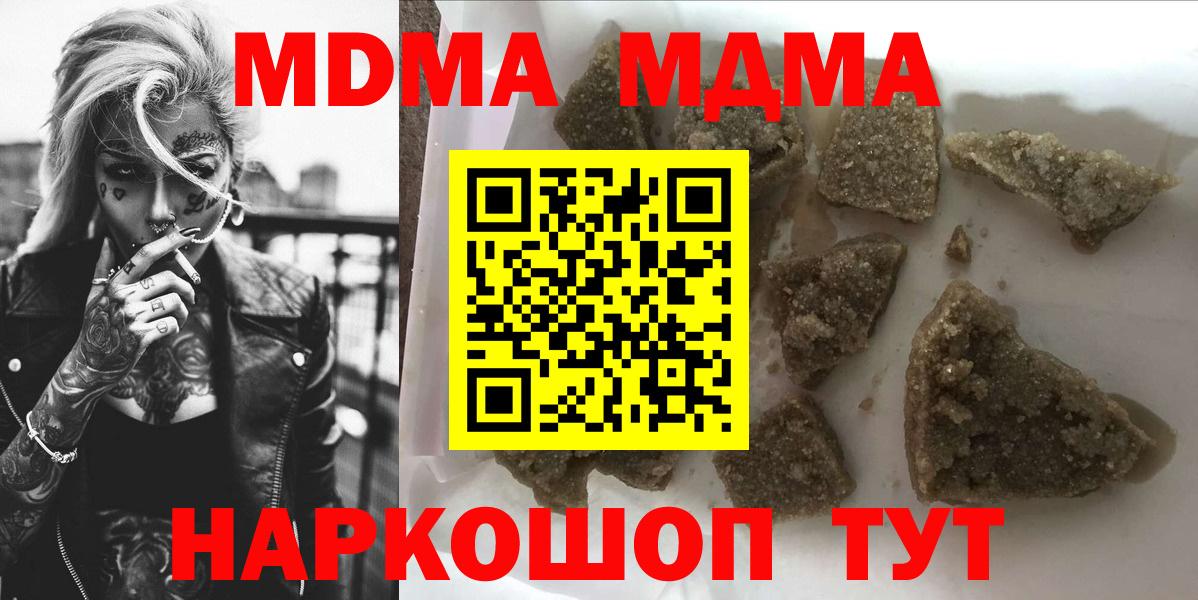 МДМА кристаллы  МДМА  Дубна  Вход с VPN  MDMA crystal 