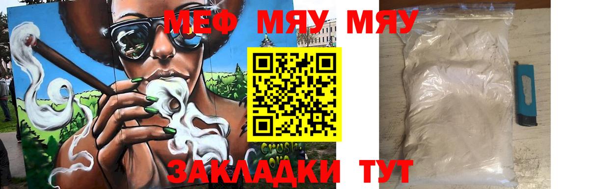 Мефедрон 4 MMC  Мефедрон  Дубна  МЯУ-МЯУ мяу мяу  Вход с VPN 