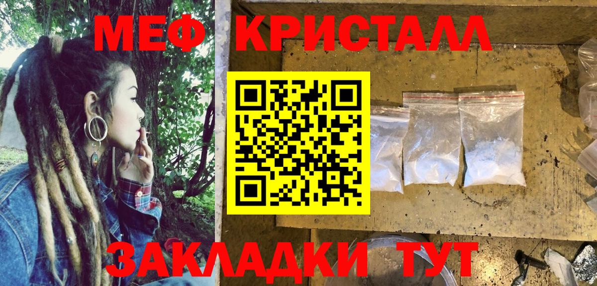 Мефедрон мука Дубна