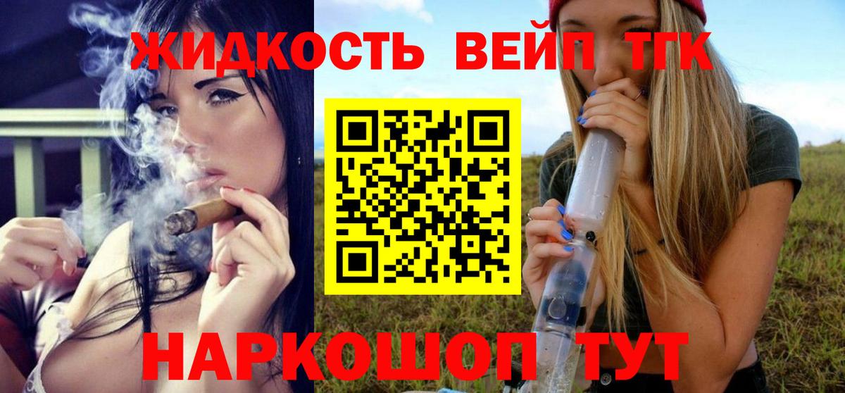 Дистиллят ТГК гашишное масло  Вход с VPN  Дубна 